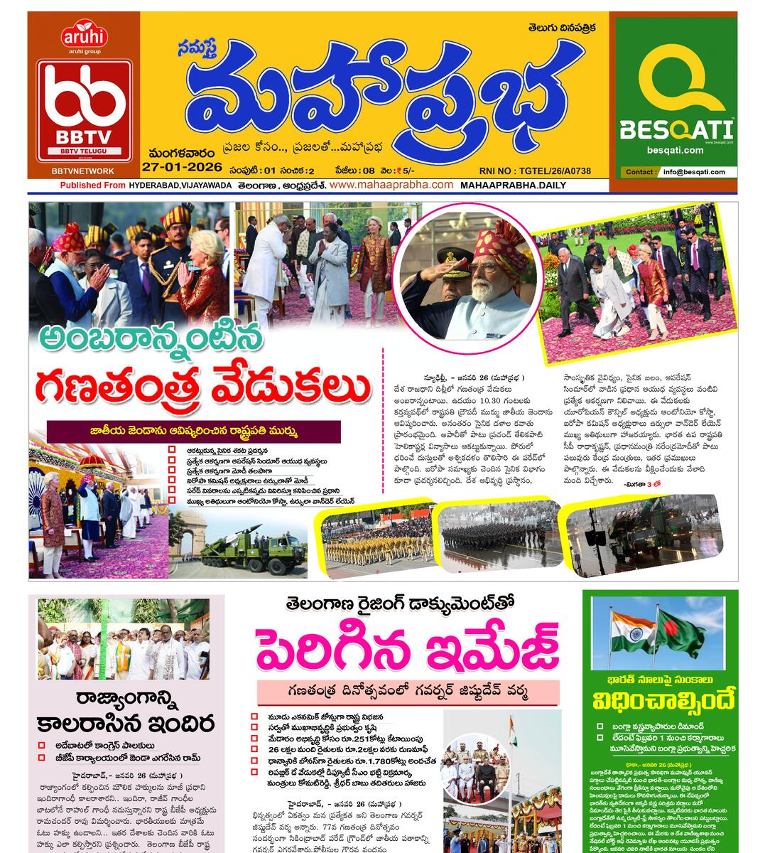 Epaper Edition