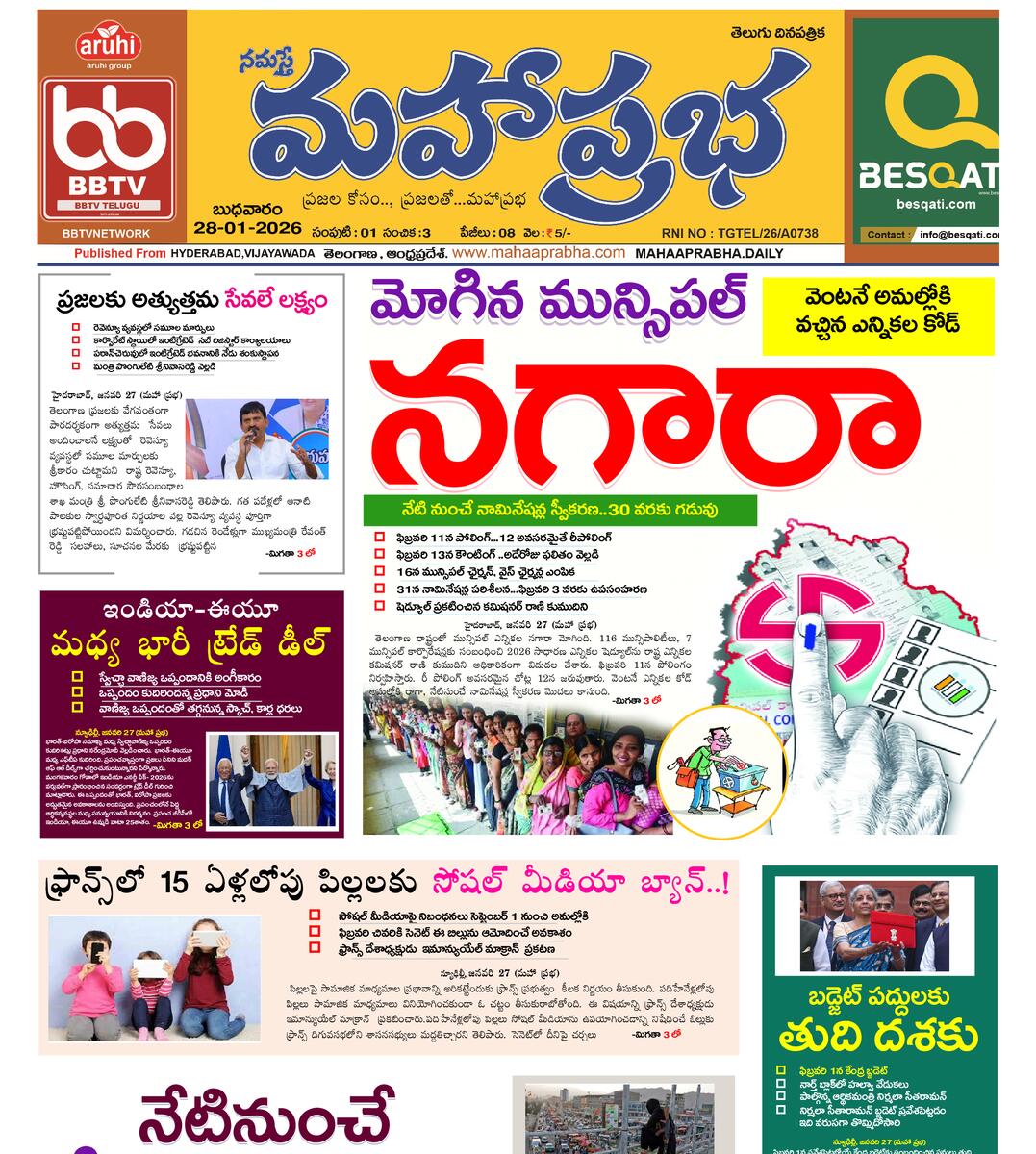 Epaper Edition