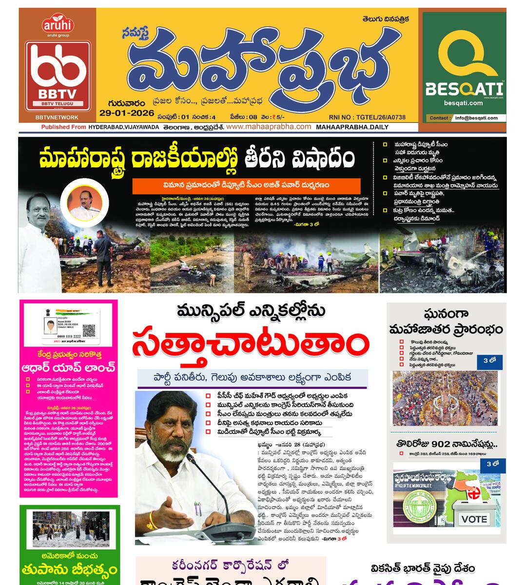 Epaper Edition