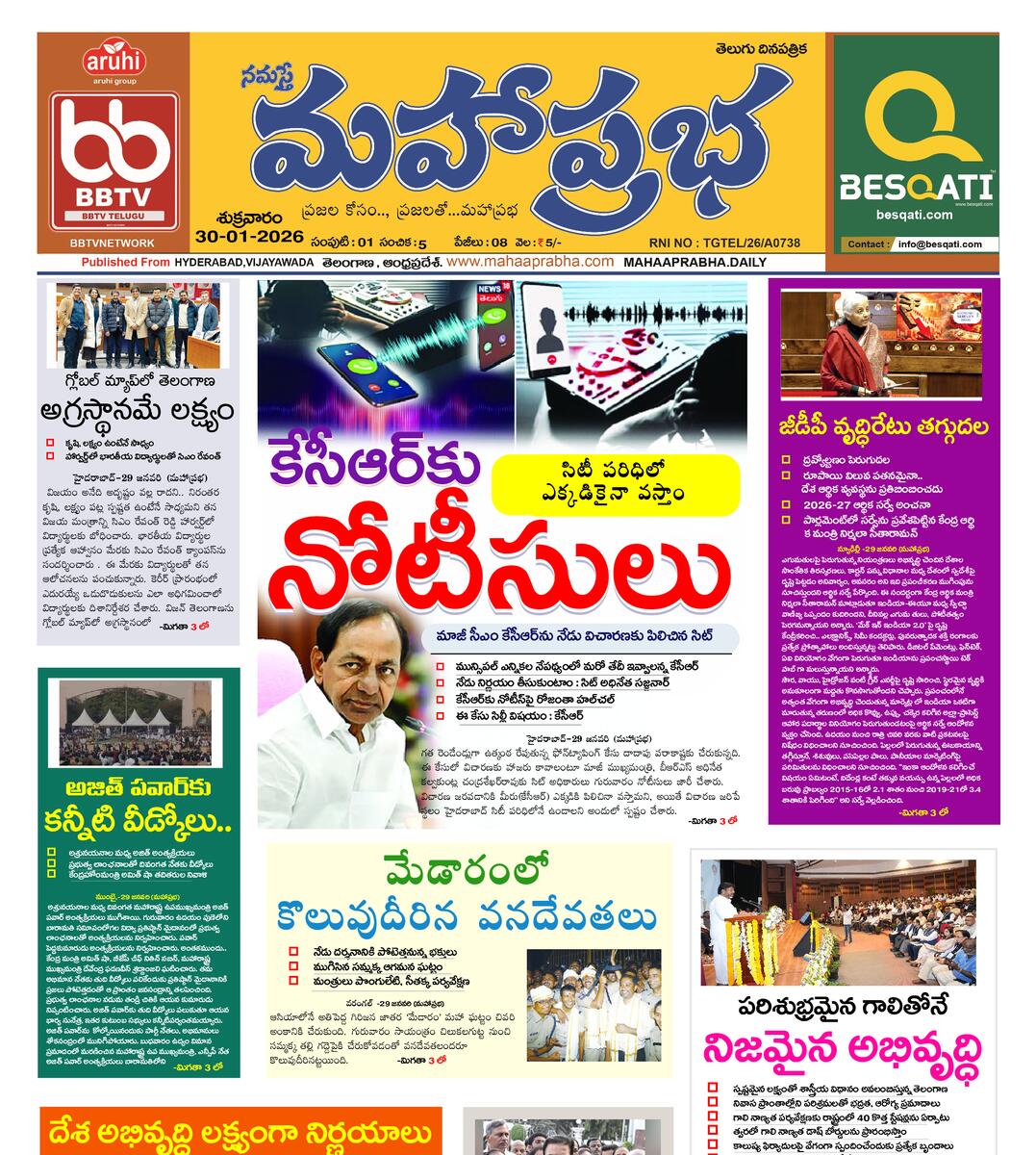 Epaper Edition