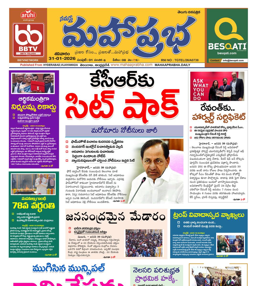 Epaper Edition