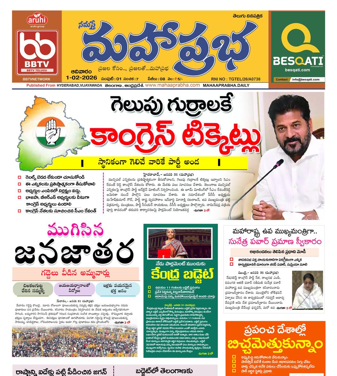 Epaper Edition