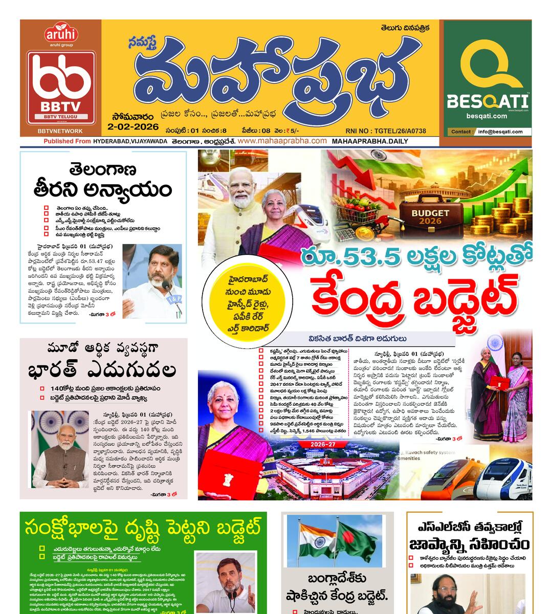 Epaper Edition