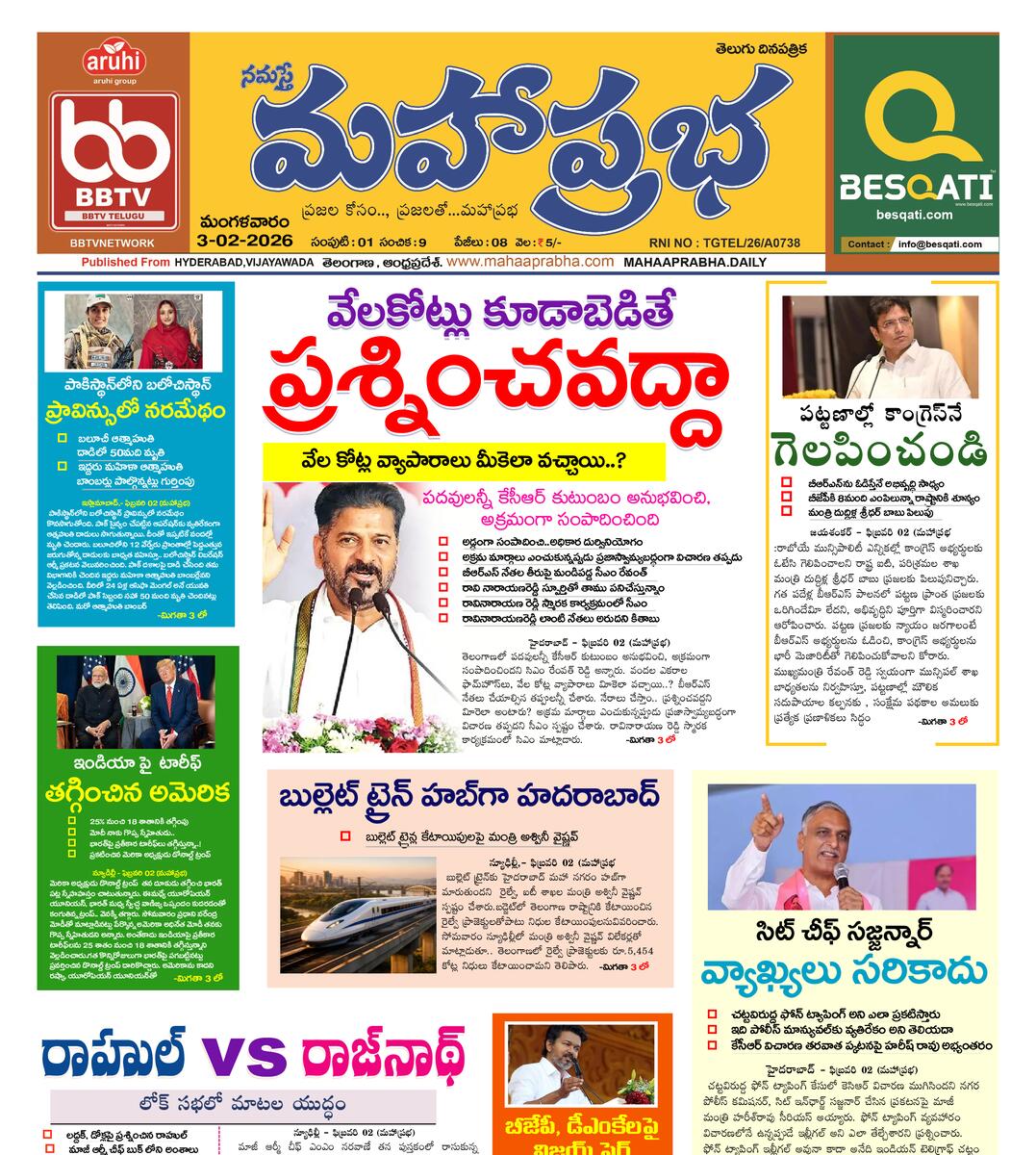 Epaper Edition