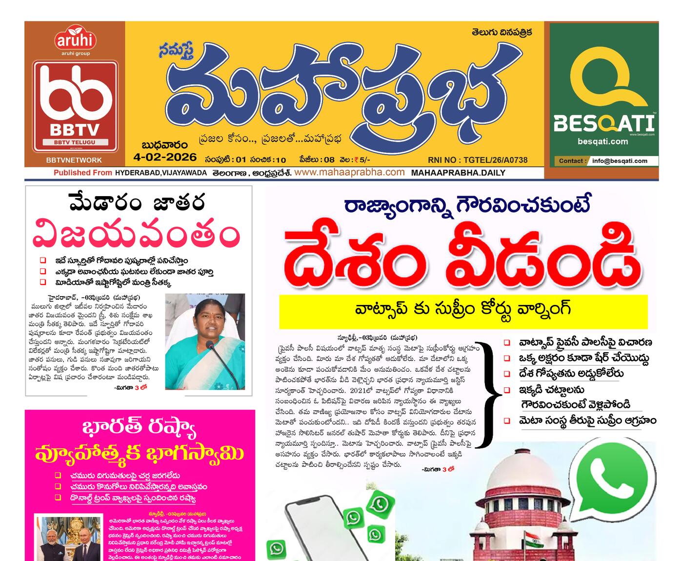 Epaper Edition