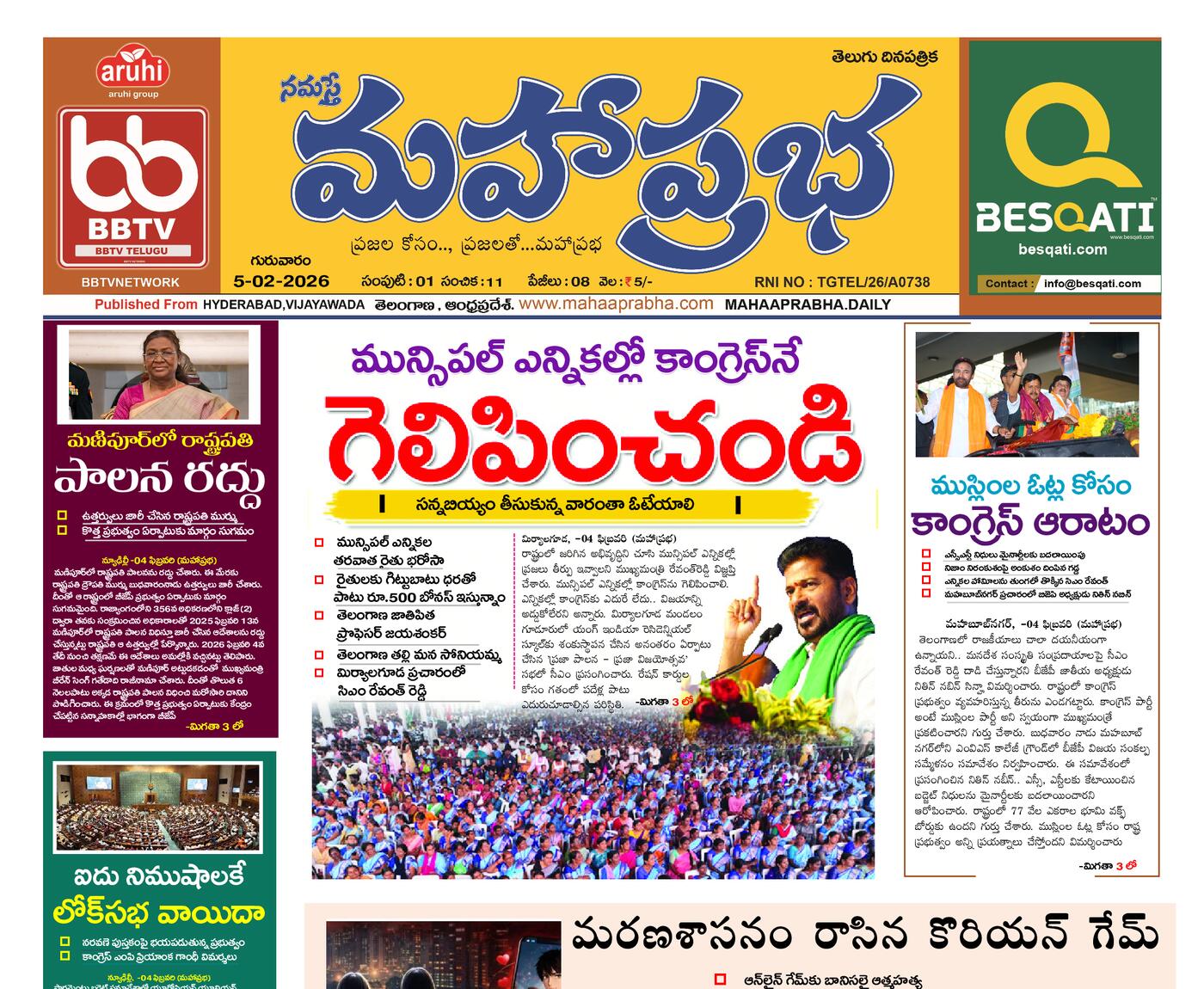 Epaper Edition