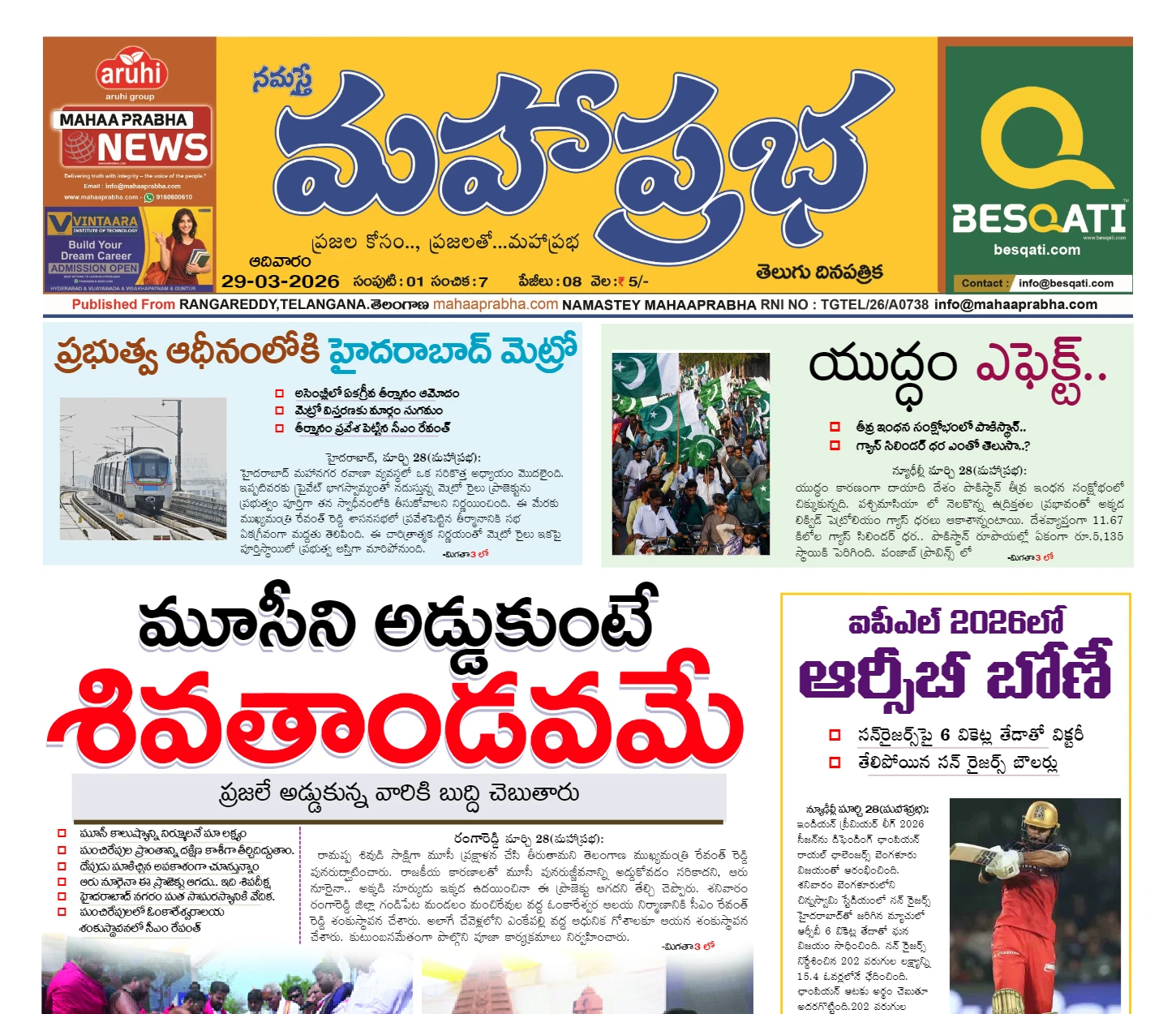 Epaper Edition