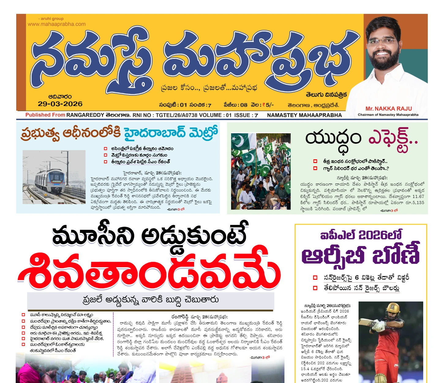 Epaper Edition