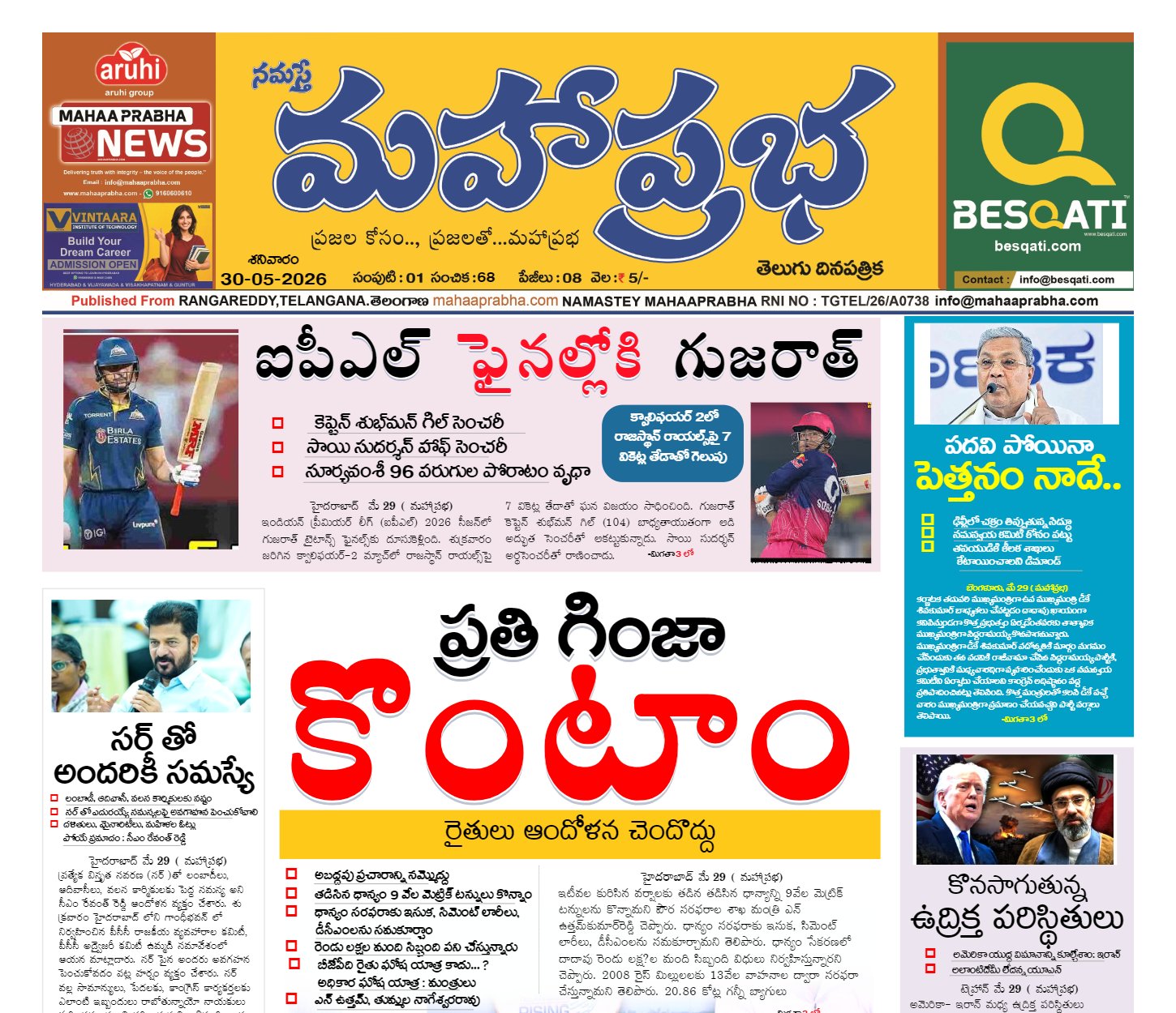 Epaper Edition