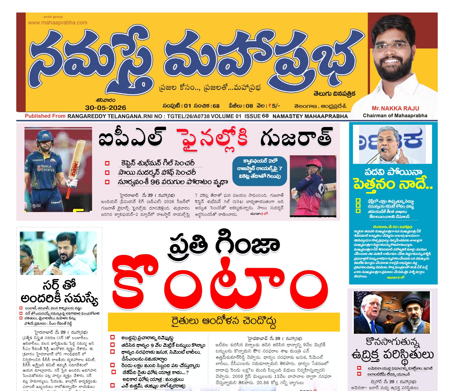 Epaper Edition