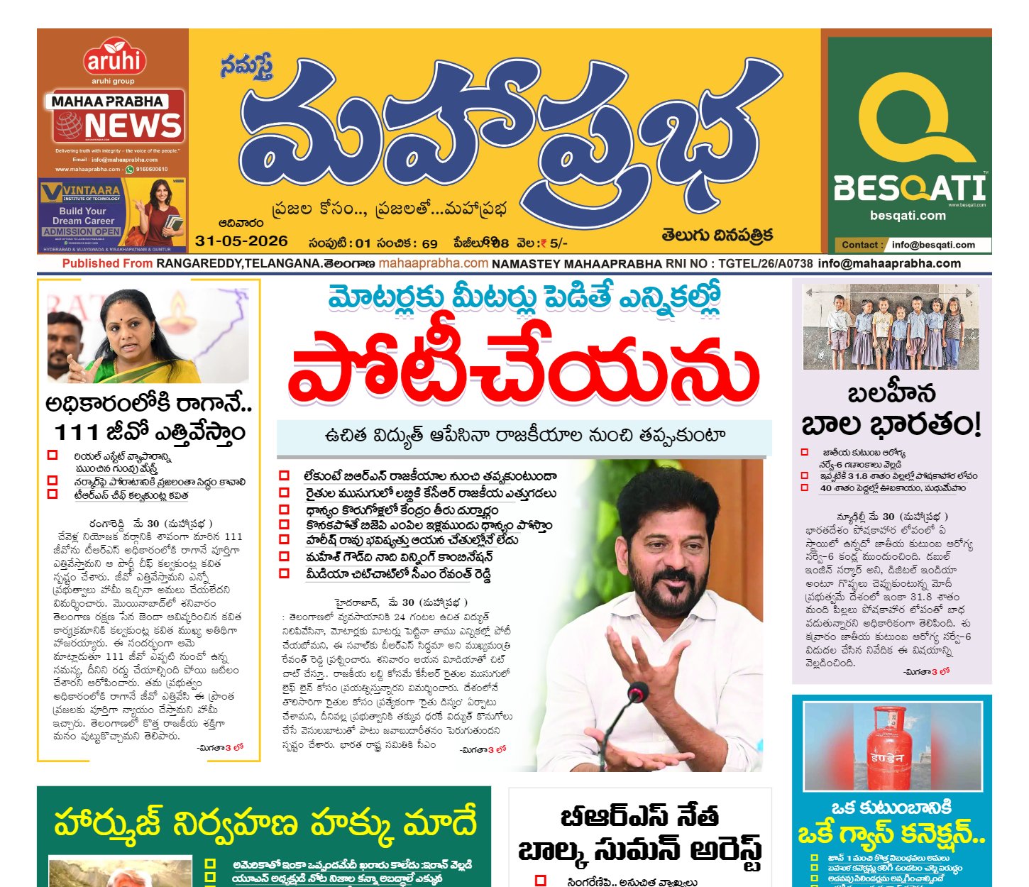 Epaper Edition