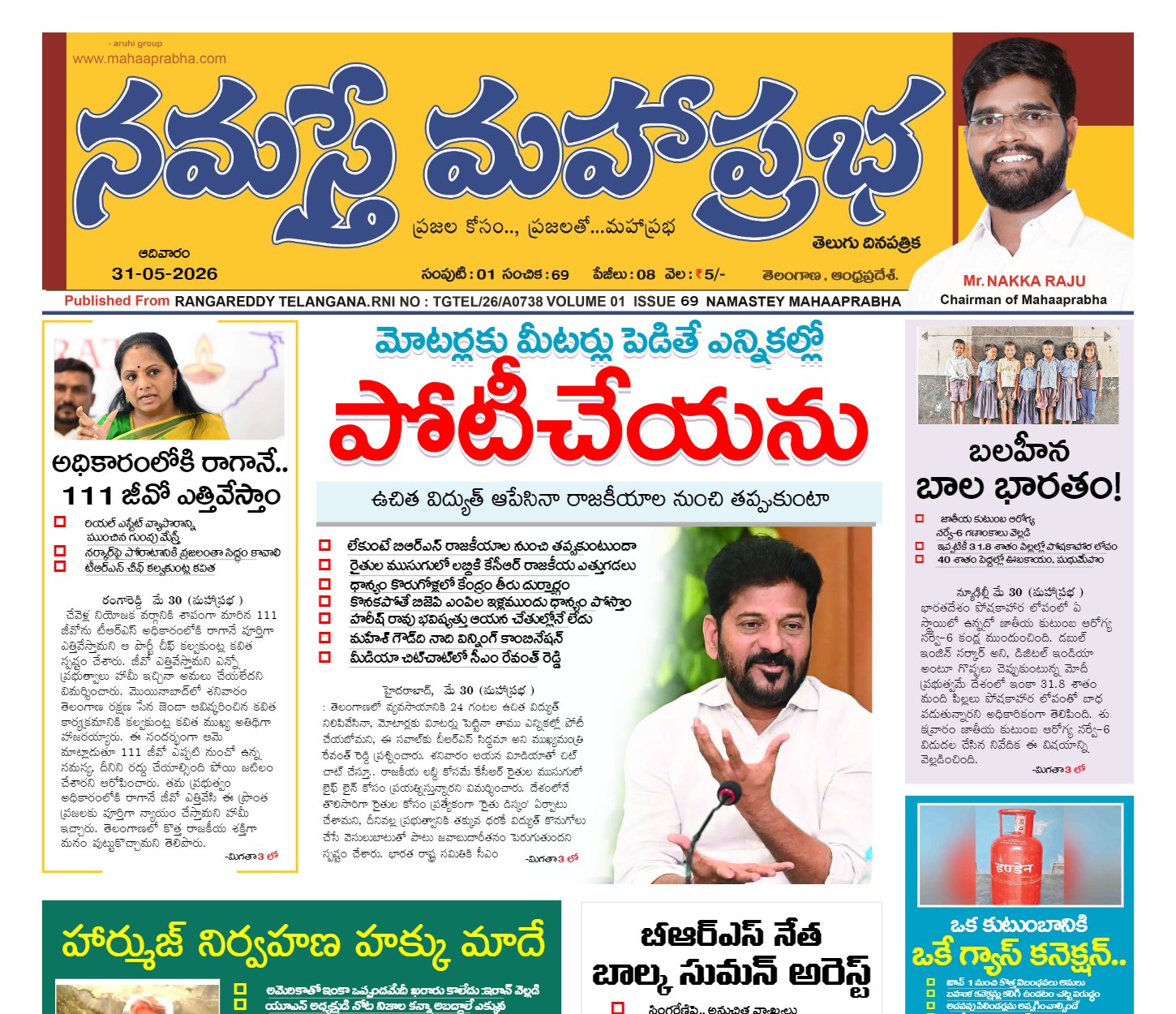 Epaper Edition