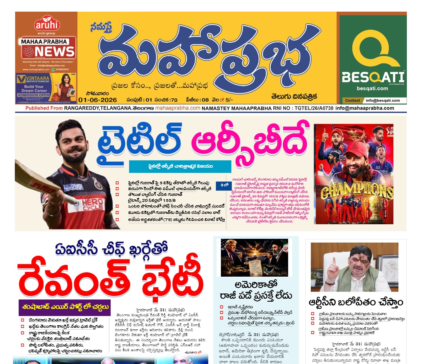 Epaper Edition