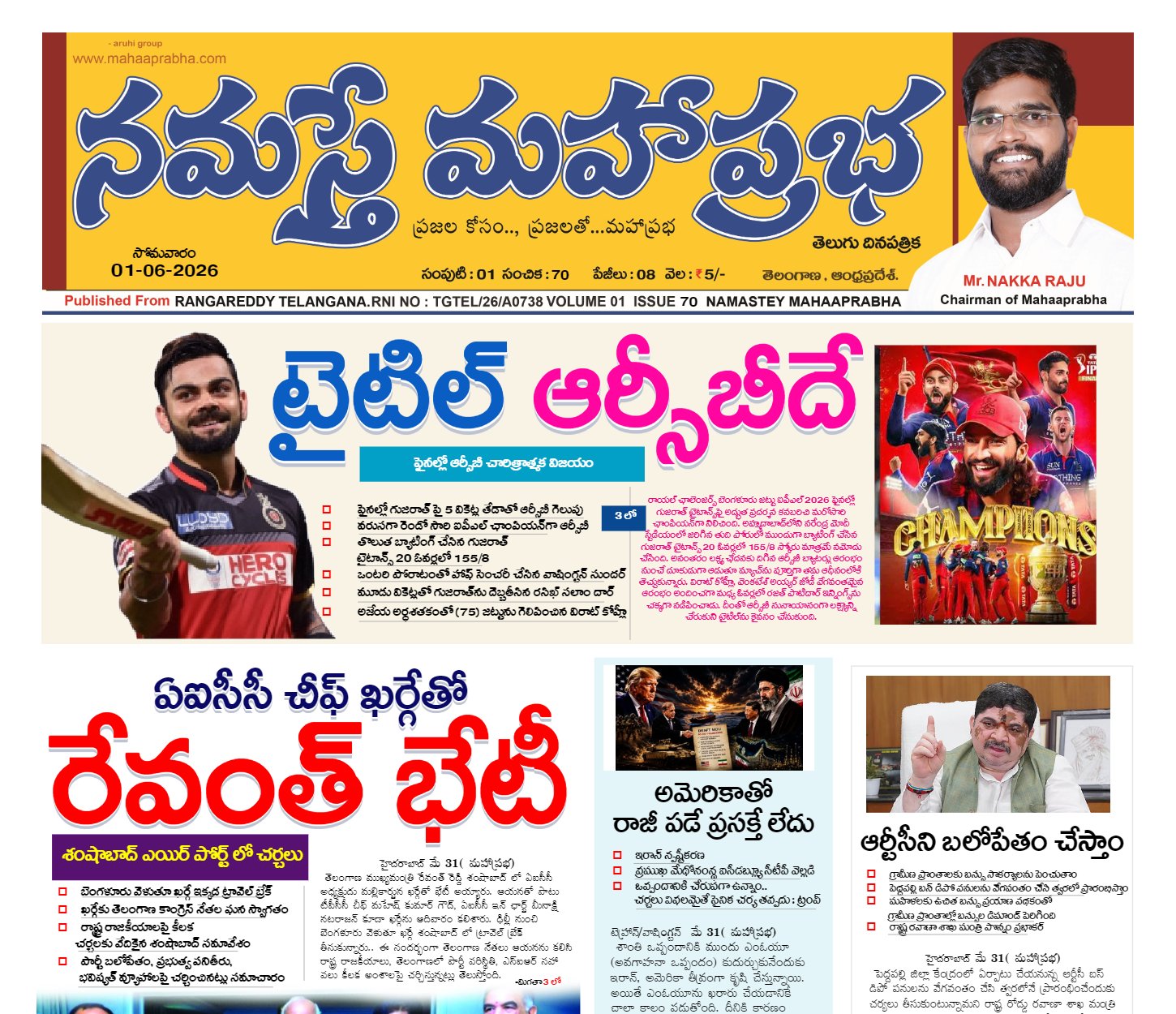 Epaper Edition