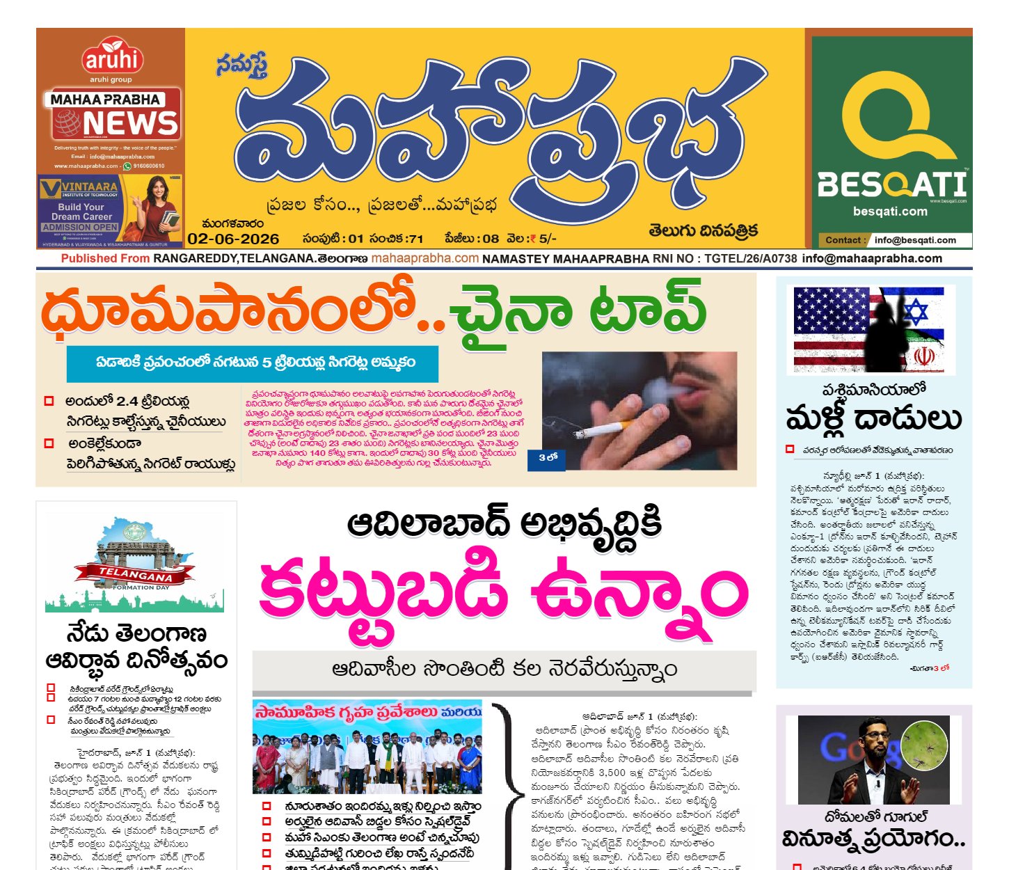Epaper Edition