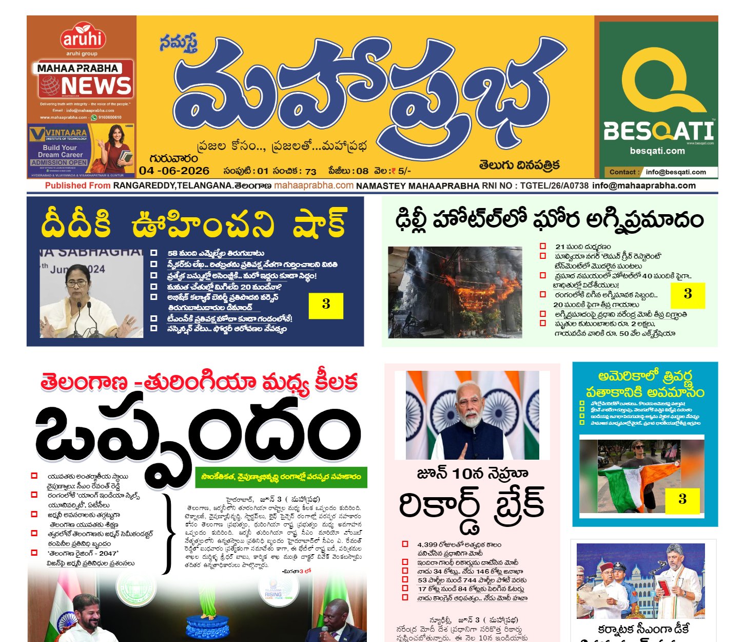 Epaper Edition