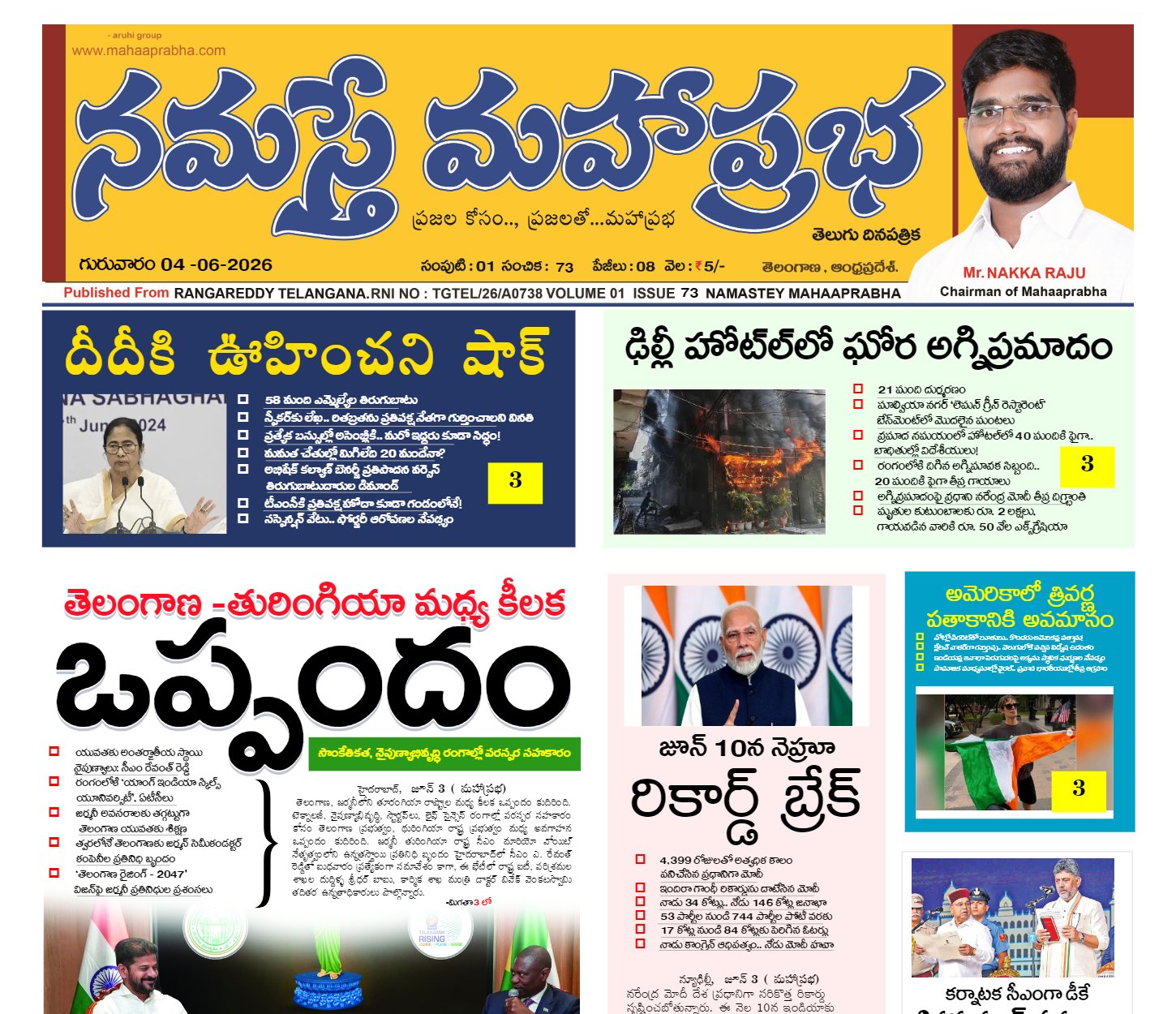 Epaper Edition