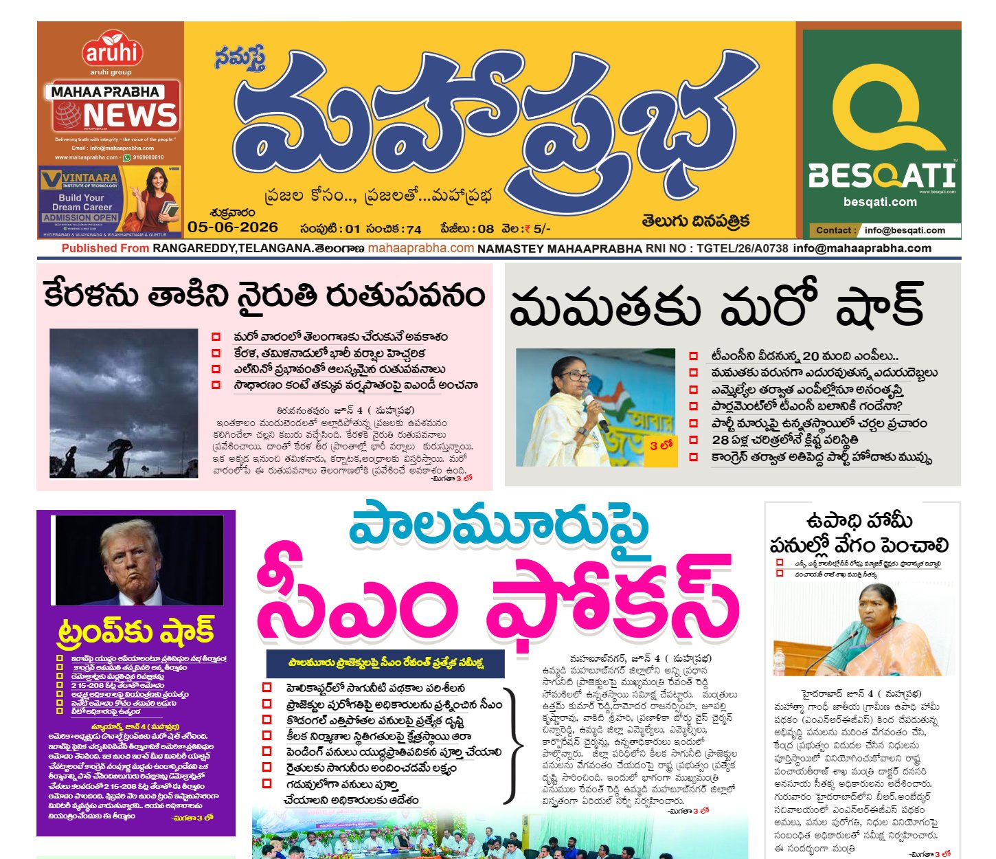 Epaper Edition