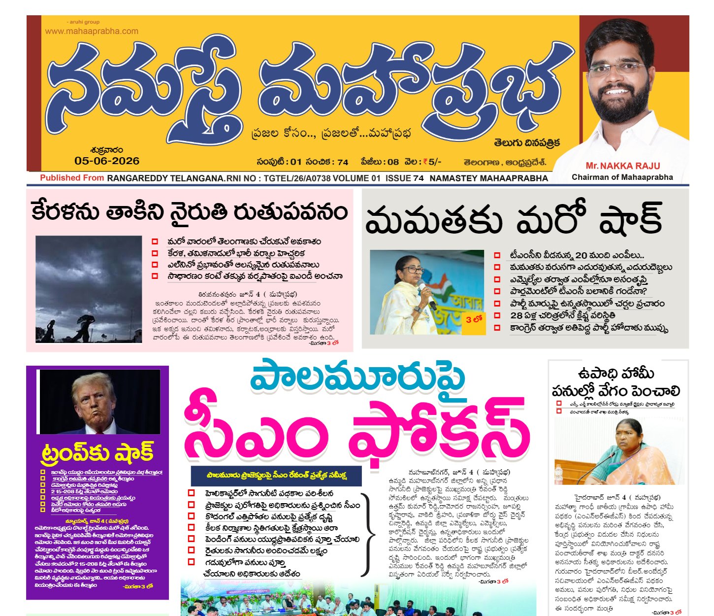 Epaper Edition
