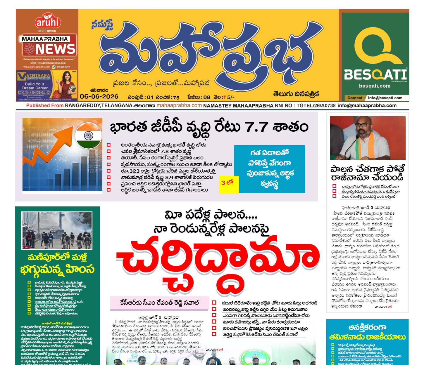 Epaper Edition