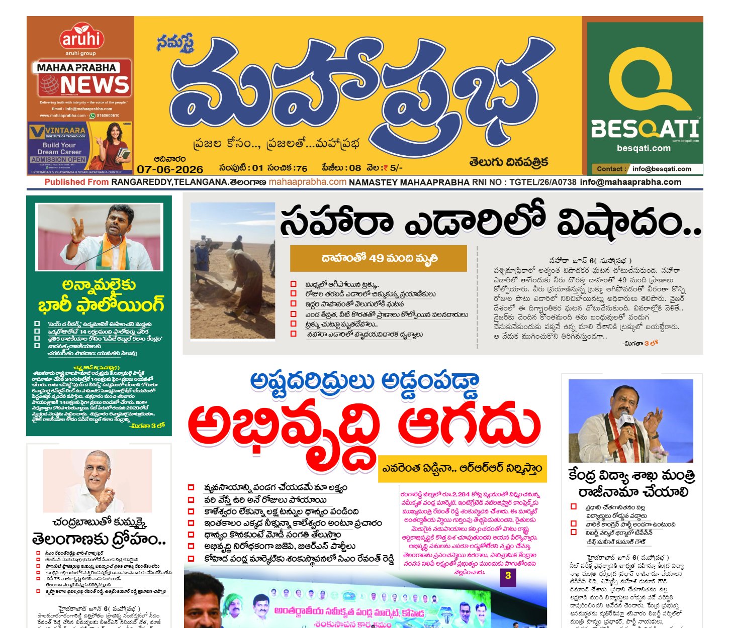 Epaper Edition