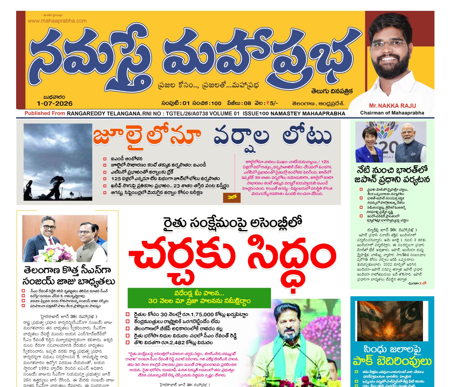 Edition Cover
