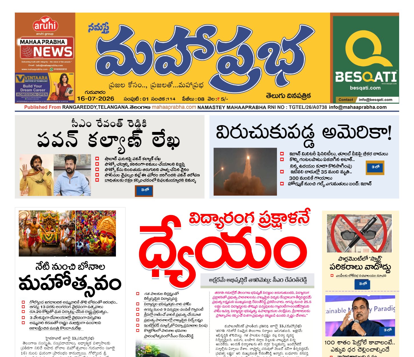 Epaper Edition