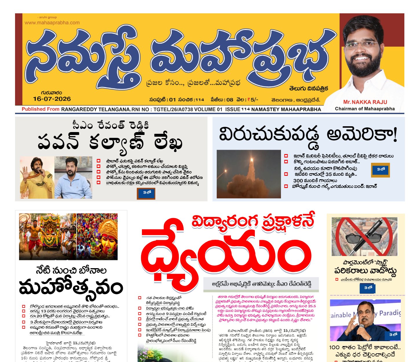 Epaper Edition