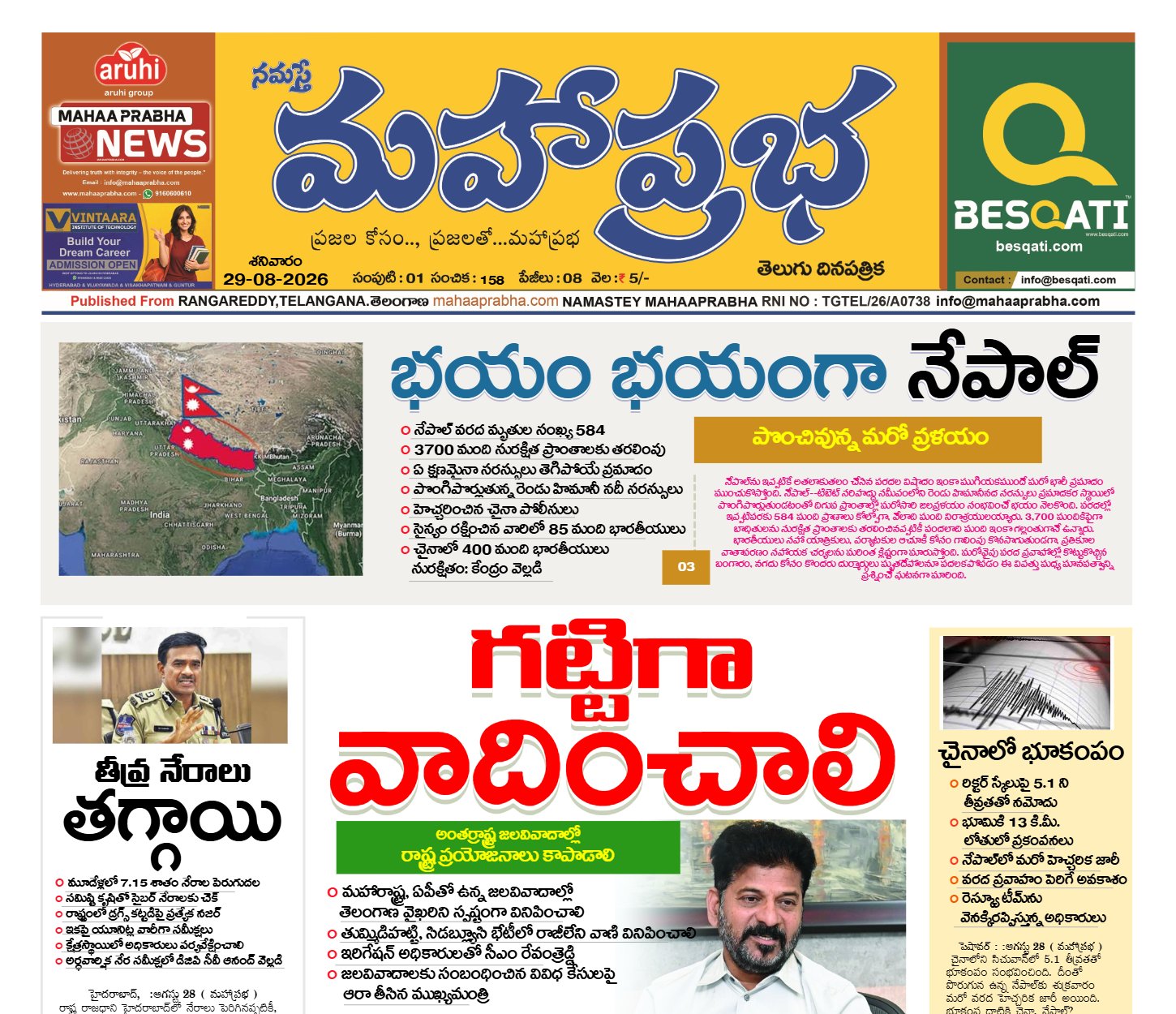 Edition Cover